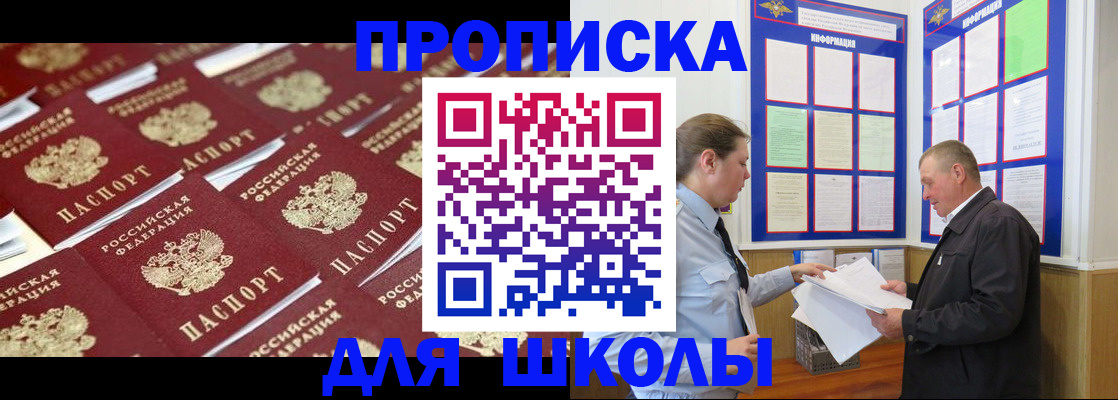 прописка от собственника в Боготоле
