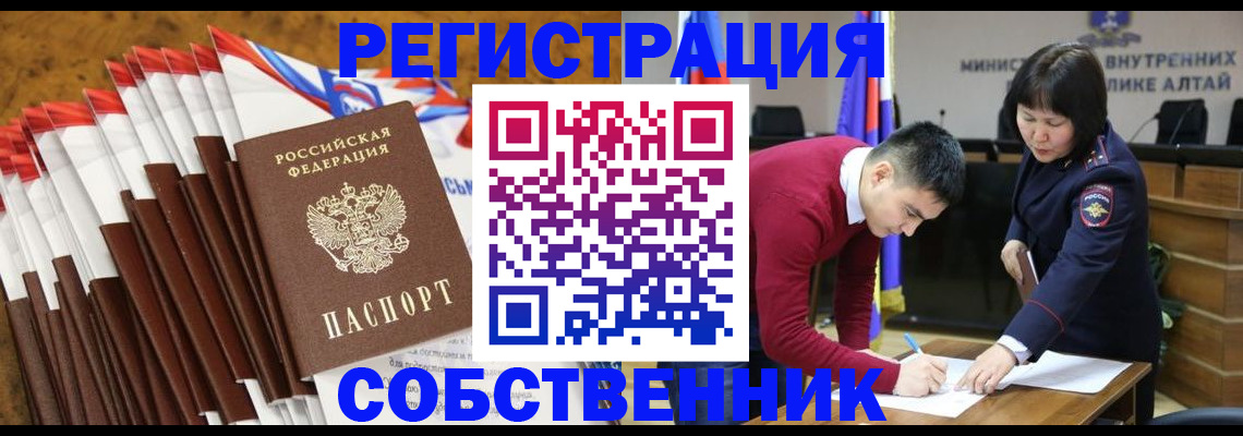временная регистрация 2025 в Боготоле